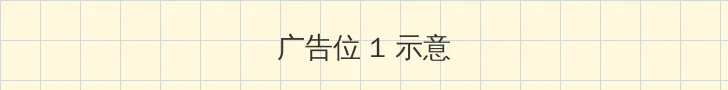 aqdlt.com.cn 顶部横幅广告位