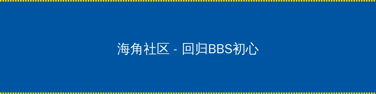 aqdlt.com.cn - 回归BBS初心的综合社区